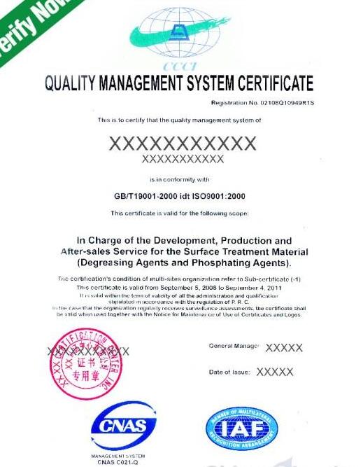 ISO9001证书-简介